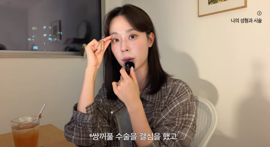 ‘하트시그널4’ 이주미 “저는 성형 수술을 했다, 눈 수술을 했다”