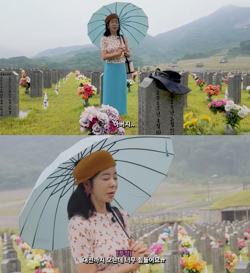 이혜영父, 현충원 묻힌 6·25 참전용사였다