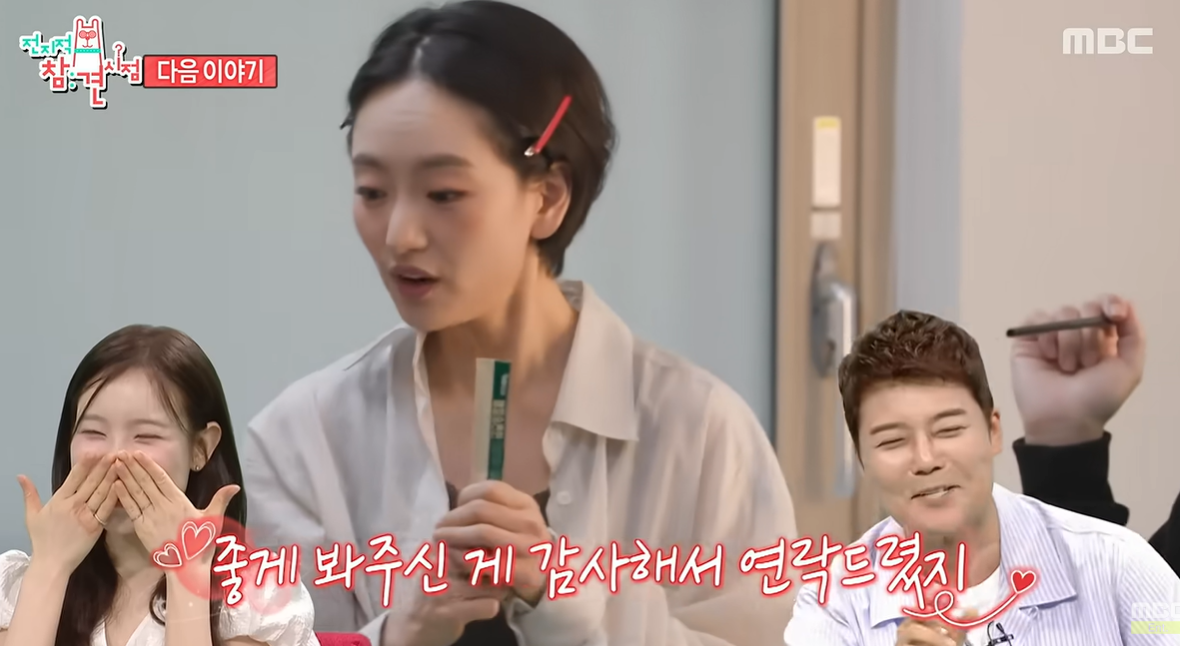 전현무·원진아 DM…‘전참시’ 예고편서 드러나