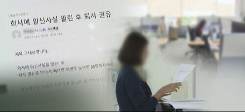 직장인 절반 "육아휴직 자유롭게 못 써…출산휴가도 눈치"