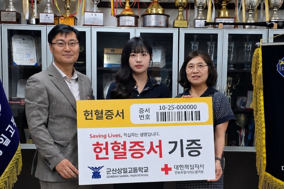 군산상일고 학생들, 헌혈증서 148매 기부…생명나눔 실천