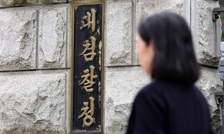 검찰, ‘부동산 투기와 전쟁’…불법행위 공인중개사 자격정지