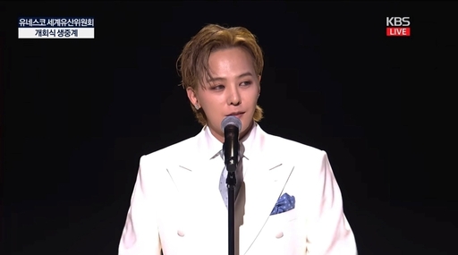 지드래곤, '유네스코 세계유산위원회' 홍보대사 위촉…평화의 메시지
