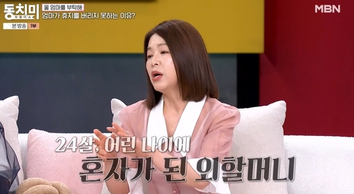 김지선 "24살에 혼자 된 외할머니…막내딸은 푸세식 변기 빠져 죽는 비극"