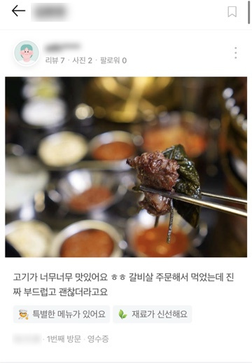 ‘내돈내산’ 믿을 수 있나… 리뷰 2만8000건 조작한 일당 적발