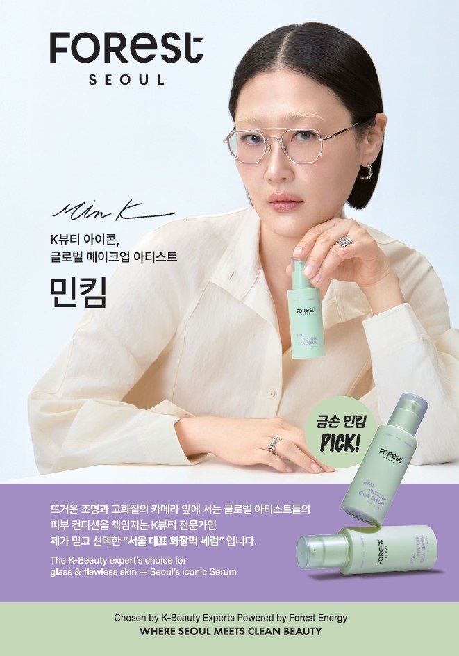 유한킴벌리 포레스트, ‘포레스트 서울’로 리브랜딩