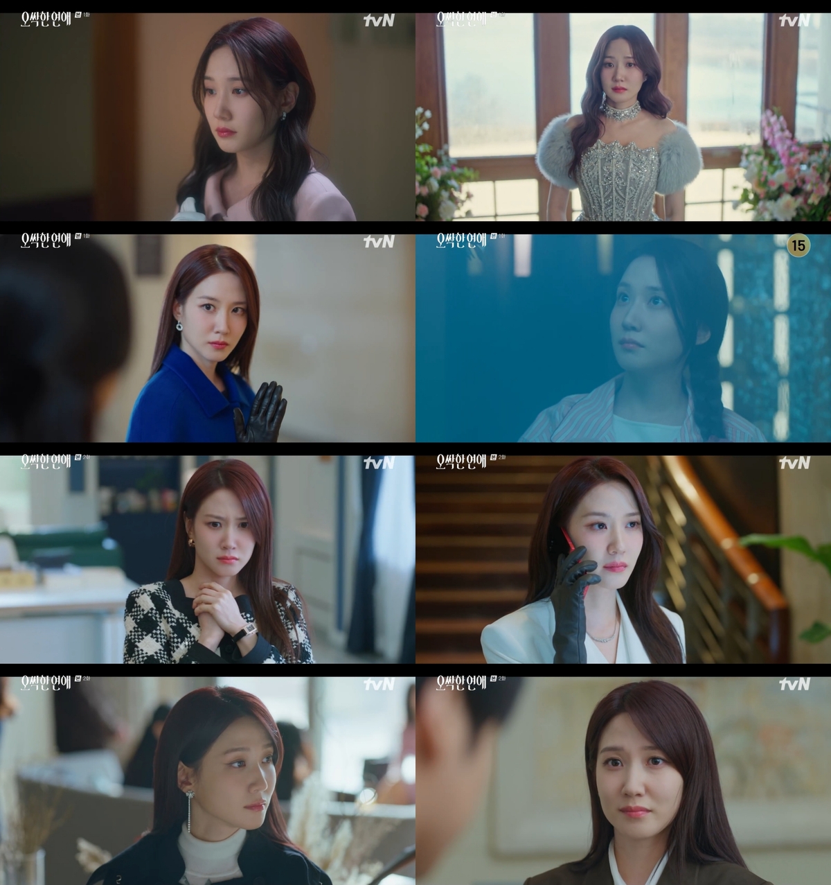 박은빈, ‘오싹한 연애’ 천여리 서사에 몰입 더했다