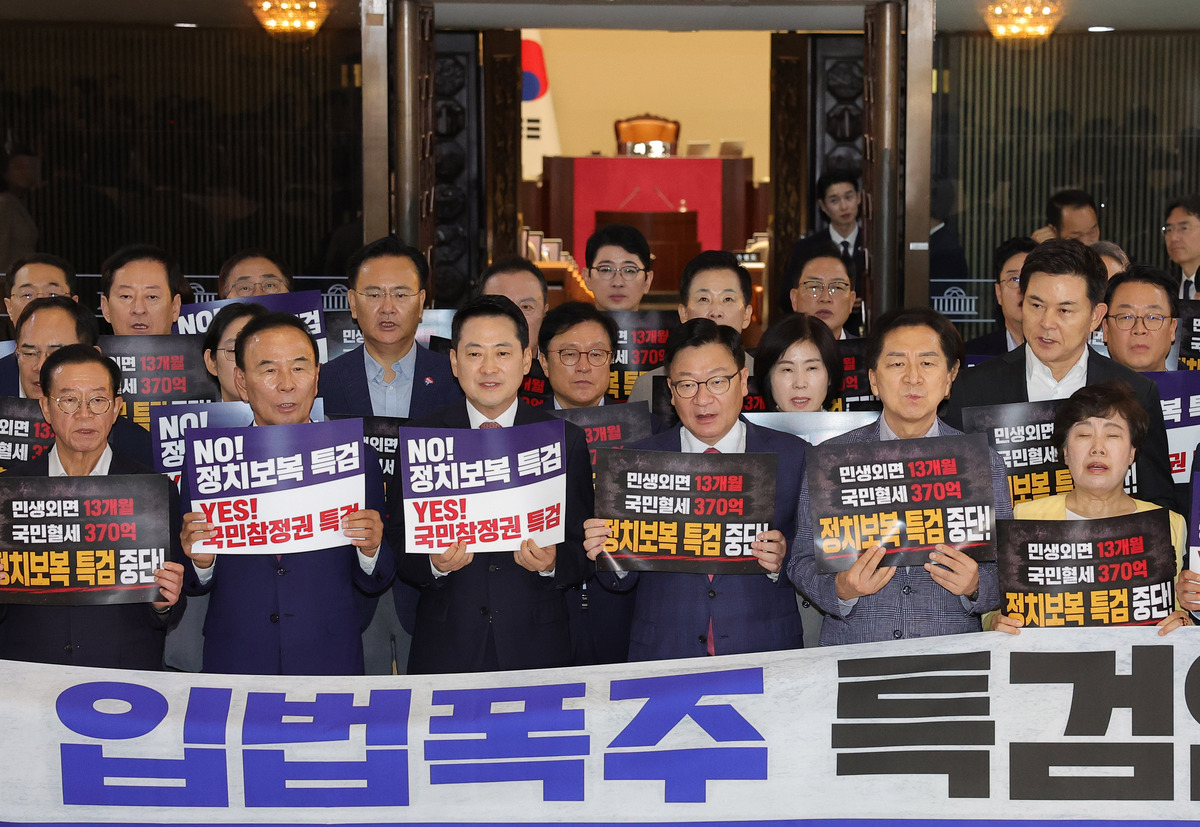 野, 보완수사권 공세 통했나… 경제·안보로 확대