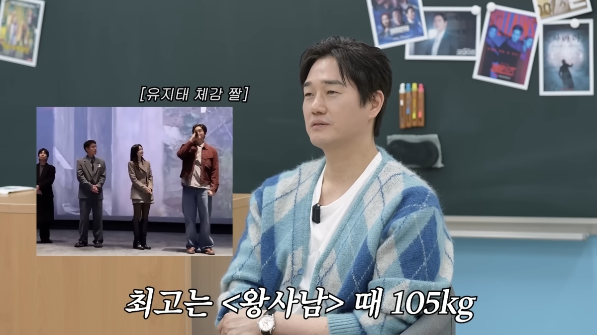 배우 유지태가 영화 ‘왕과 사는 남자’를 위해 최고 105㎏까지 증량했던 당시를 회상했다. 유튜브 채널 ‘이민정 MJ’ 캡처
