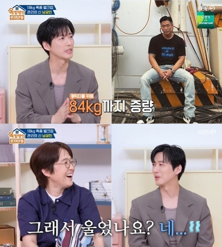 배우 남궁민이 드라마 ‘검은 태양’을 위해 84㎏까지 증량했던 과정과 당시 겪은 고충을 털어놨다. KBS2 ‘옥탑방의 문제아들’ 방송 화면 캡처