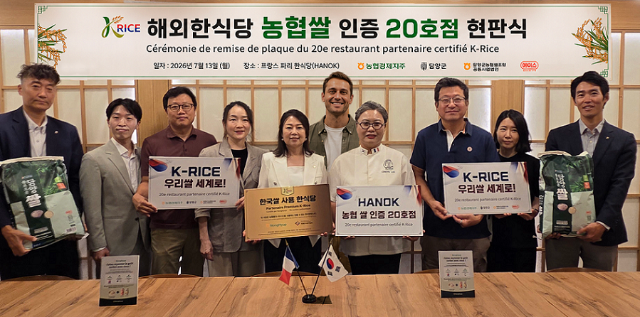 농협, 프랑스 한식당 공략…국산 쌀 수출 확대