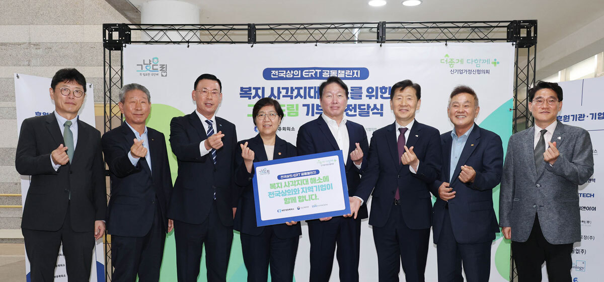 대한상의, 취약계층 먹거리 지원에 2억원