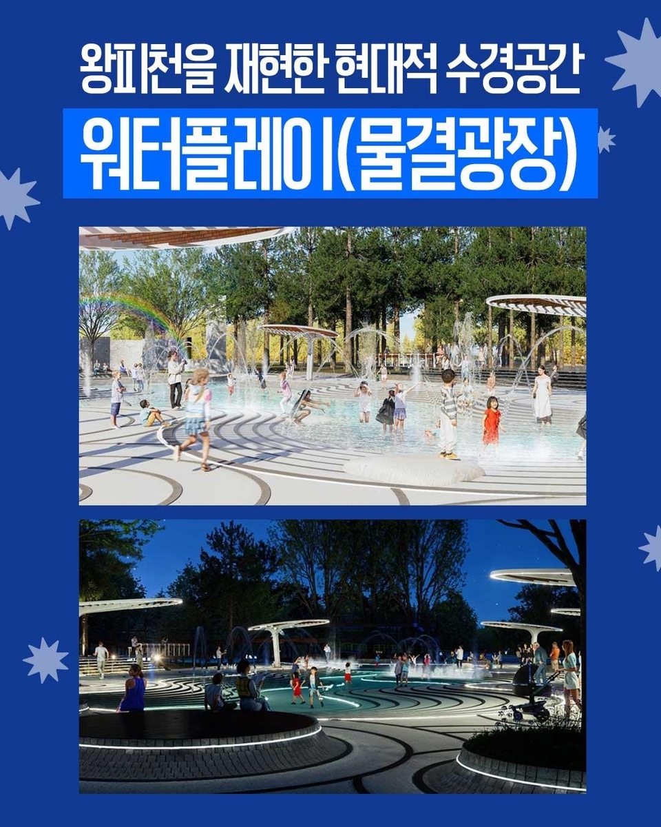 "울진 왕피천공원서 물놀이·다채로운 공연 즐겨보세요" 한달간 축제 이어져