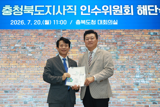 충북 100대 공약 공개… 재정 건정성 높인다