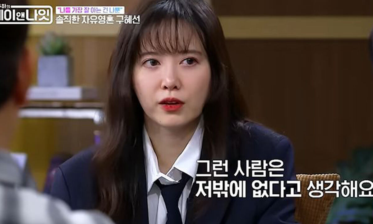 구혜선, 이혼 6년 만에 꺼낸 재혼 생각은?