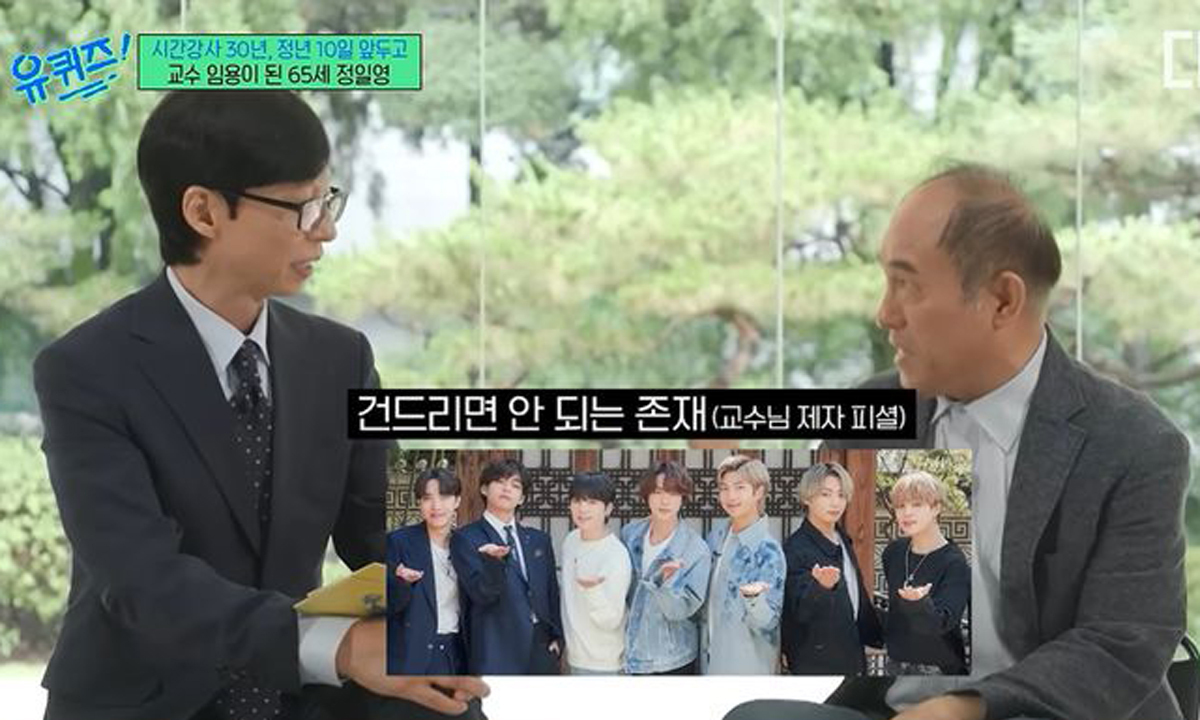 '빠트롱 나와' 정일영 "난 유재석도 건들 수 있어"
