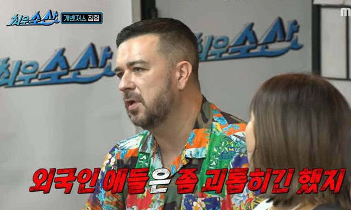 샘해밍턴 "외국인 애들 좀 괴롭혀…싸가지 없어"