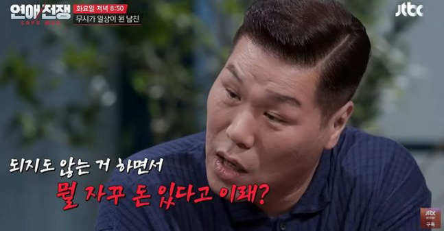 서장훈 “너 얼마 버는데…되지도 않는 거 하면서” 변호사 남친 향한 일침