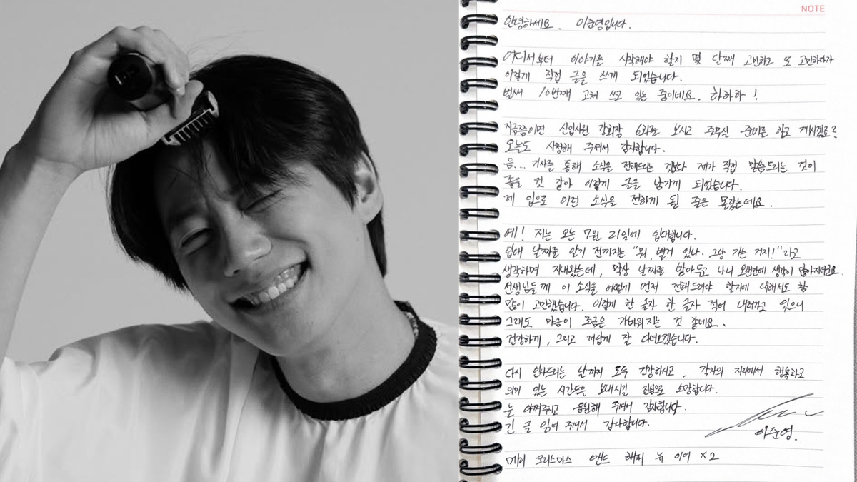 “저답게 잘 다녀올게요”…‘신입사원 강회장’ 이준영, 오늘 현역 입대