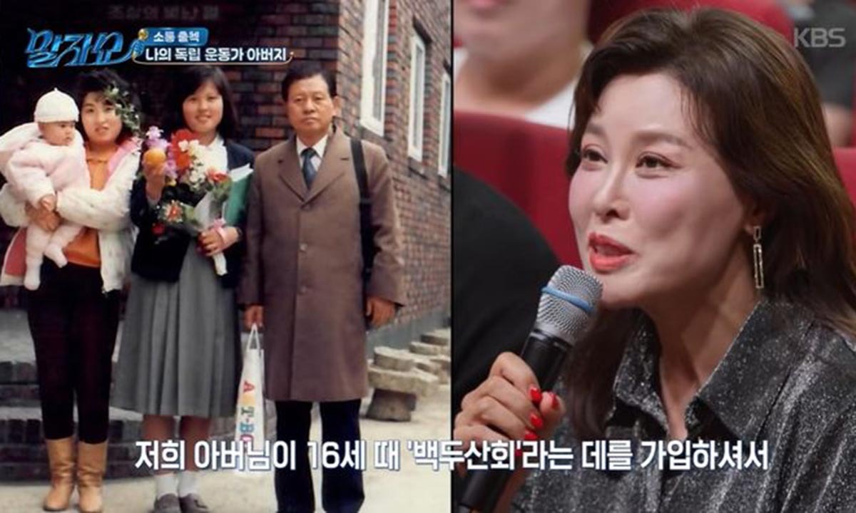 홍지민 "독립운동가 아버지, 일본 군수물자 폭파해"
