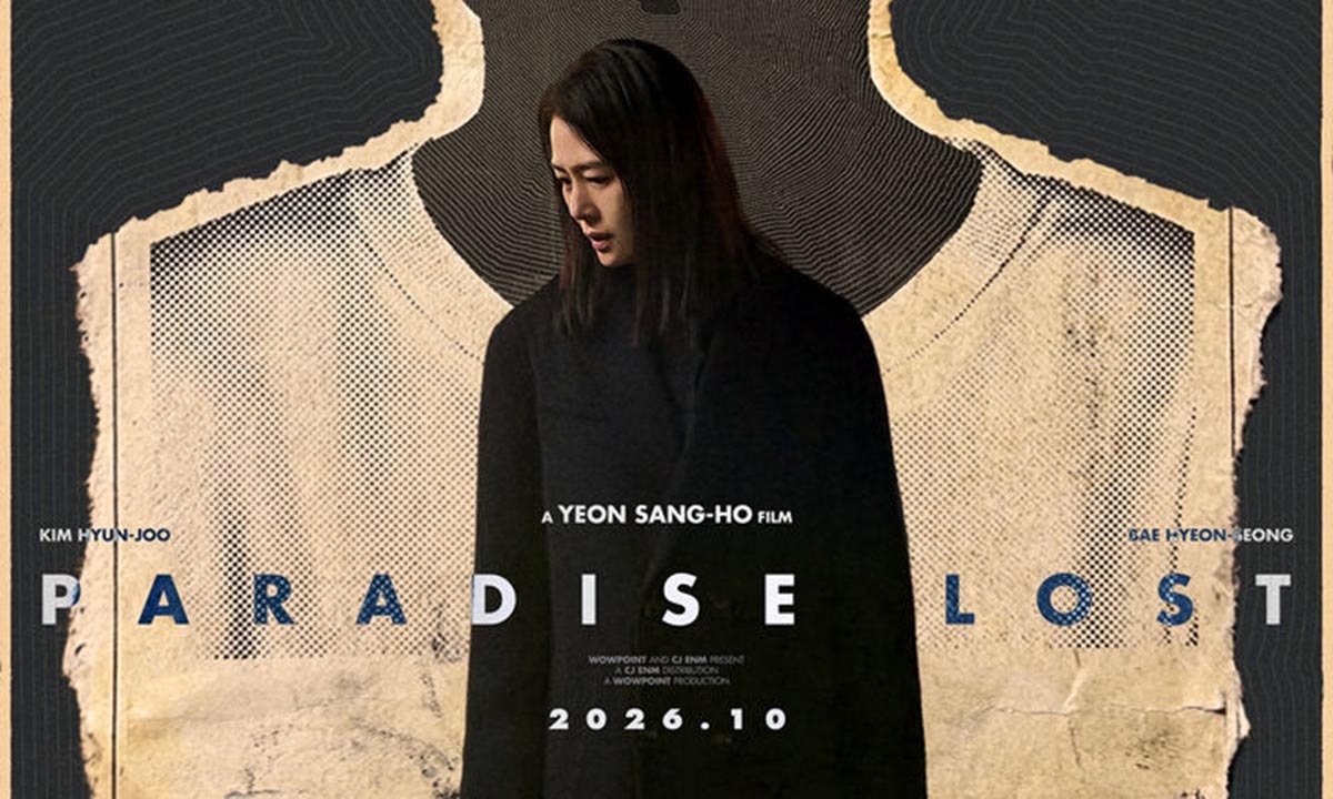 연상호 신작 '실낙원' 토론토영화제로…2년 연속 초청