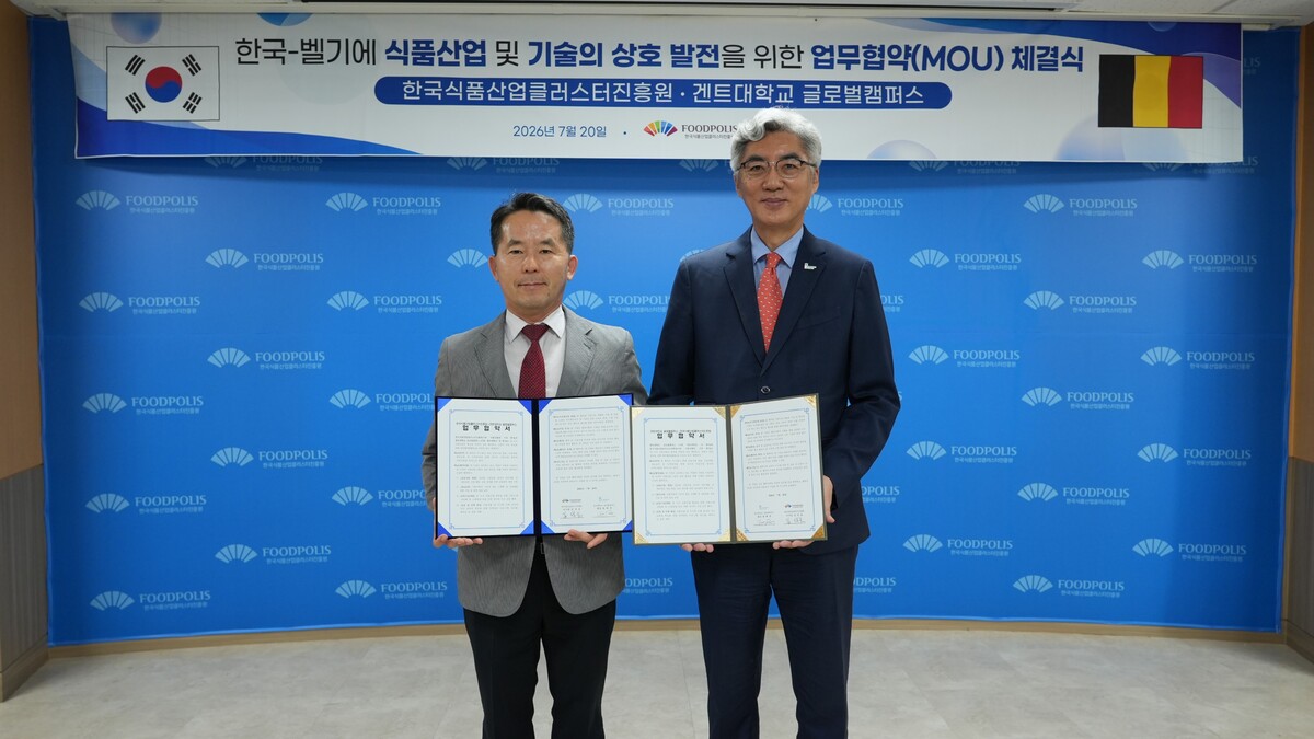 겐트대 글로벌캠, 미래 식품소재 발굴 식품산업진흥원과 맞손
