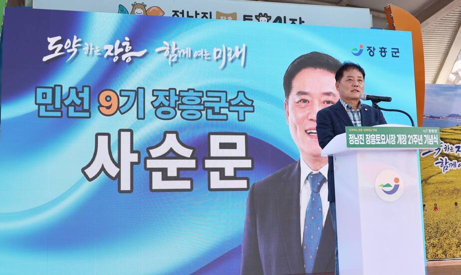 사순문 장흥군수 “허위 경력 아니다… 20년간 문제없던 정당한 표기”