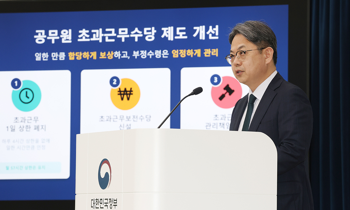 공무원 ‘시간외근무 1일 상한’ 사라진다…실제 근무 시간만큼 인정