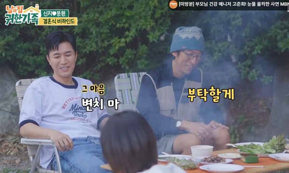 빽가, 신지 남편 문원에 당부 "부탁한다…진짜다"