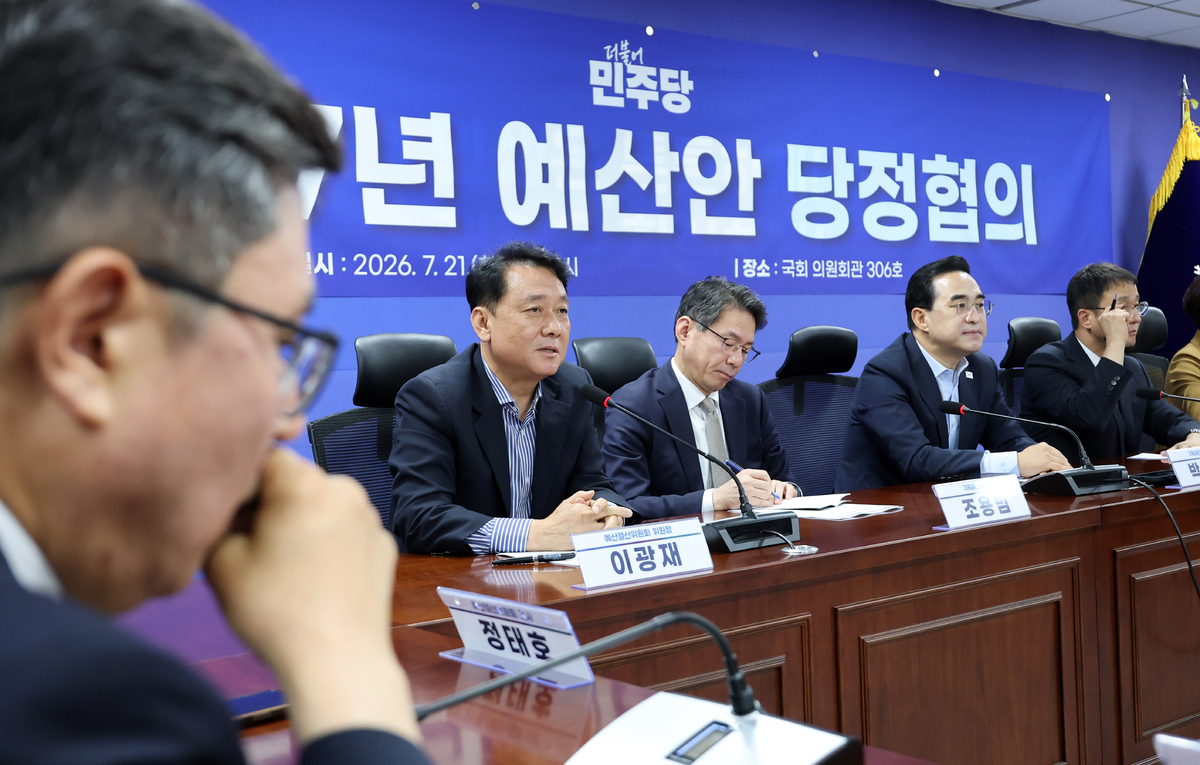 당정, 2027년도 예산안 협의… “3대 메가프로젝트 전략적 투자”