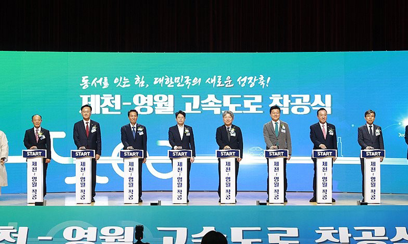 제천∼영월 고속도로 첫 삽…1조 9,975억 투입해 2032년 개통