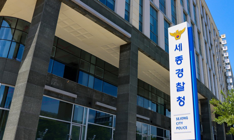 '장애인 학대 의혹 재수사' 세종경찰, 관계자 첫 입건