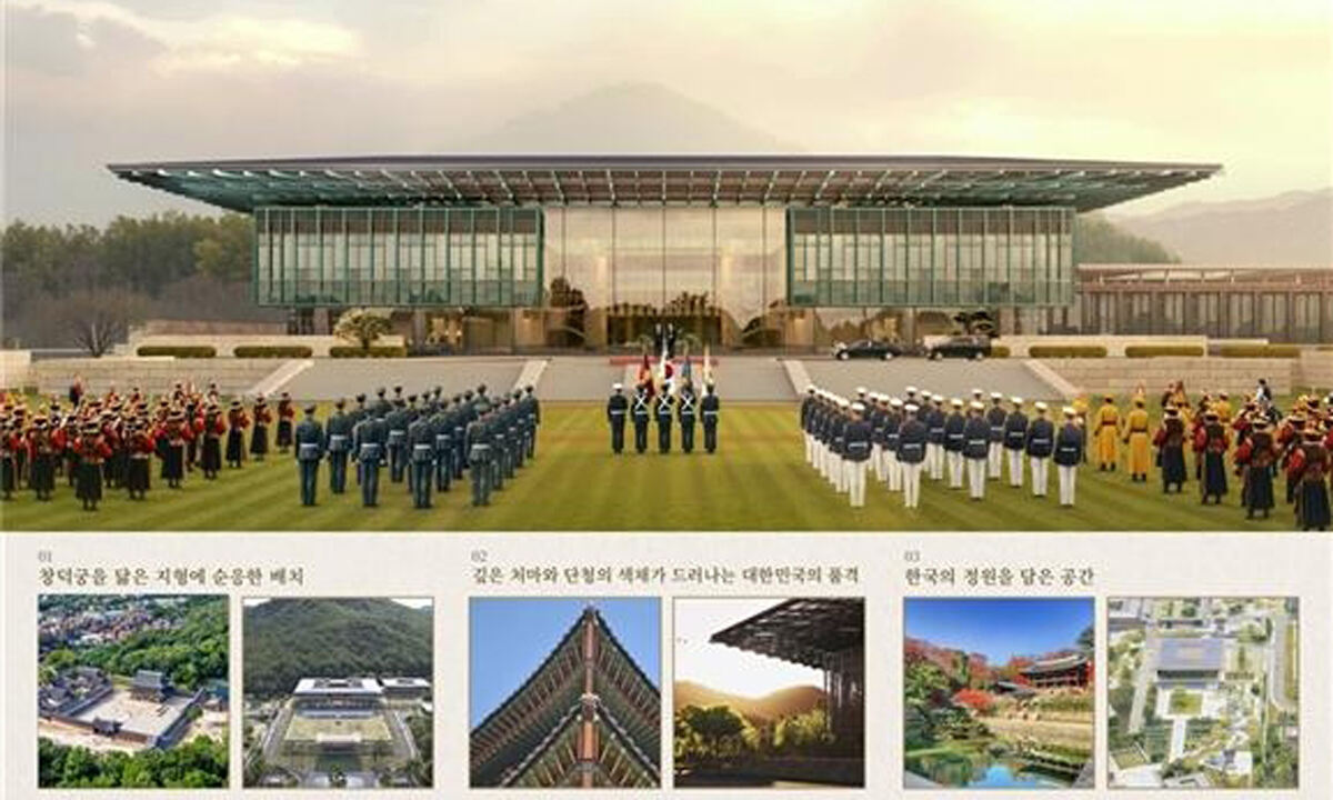 대통령 세종집무실 설계 착수…2029년 8월 입주 목표