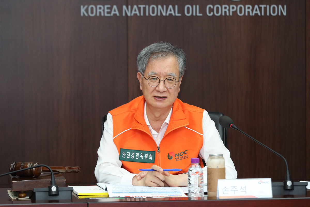 석유공사, 재난관리분야 우수기관 선정