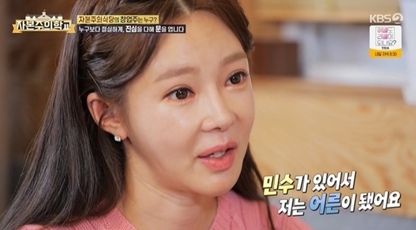방송인 지연수가 공장 아르바이트와 부업으로 빚을 갚고 신용불량에서 벗어난 이야기를 전했다. KBS2 ‘자본주의학교’ 방송 화면 캡처