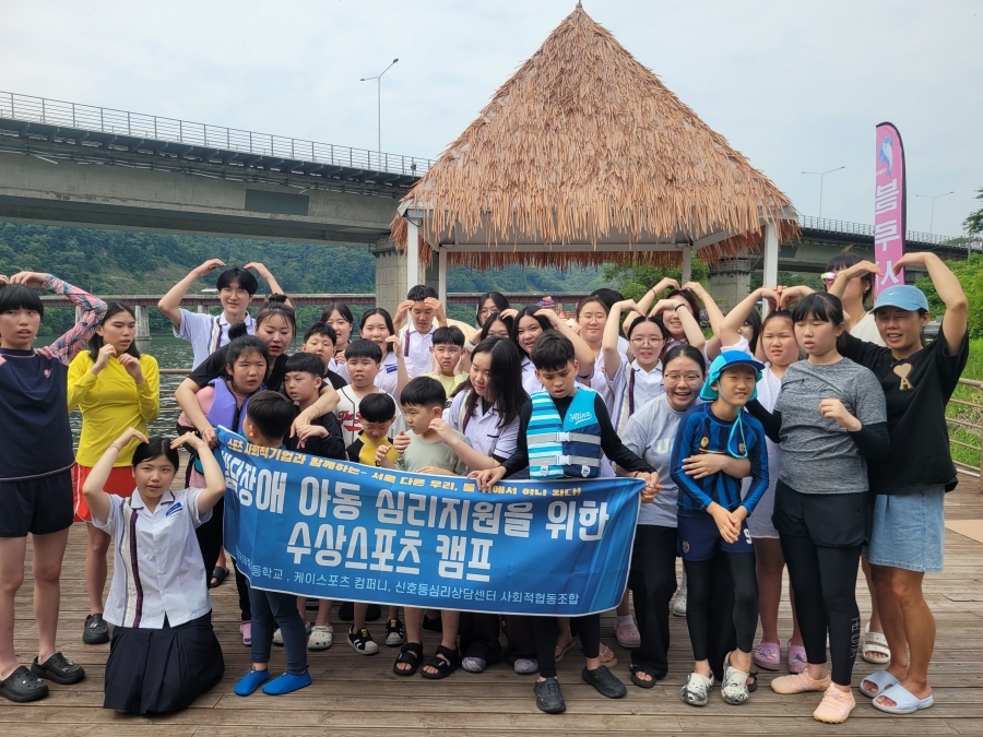 케이스포츠컴퍼니, 발달장애 아동 대상 수상스포츠 캠프 성료