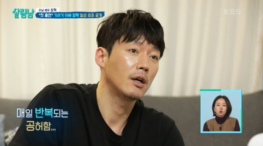 배우 장혁이 기러기 아빠 생활을 하며 느낀 공허함을 전했다. KBS2 ‘살림하는 남자들 시즌2’ 방송 화면 캡처