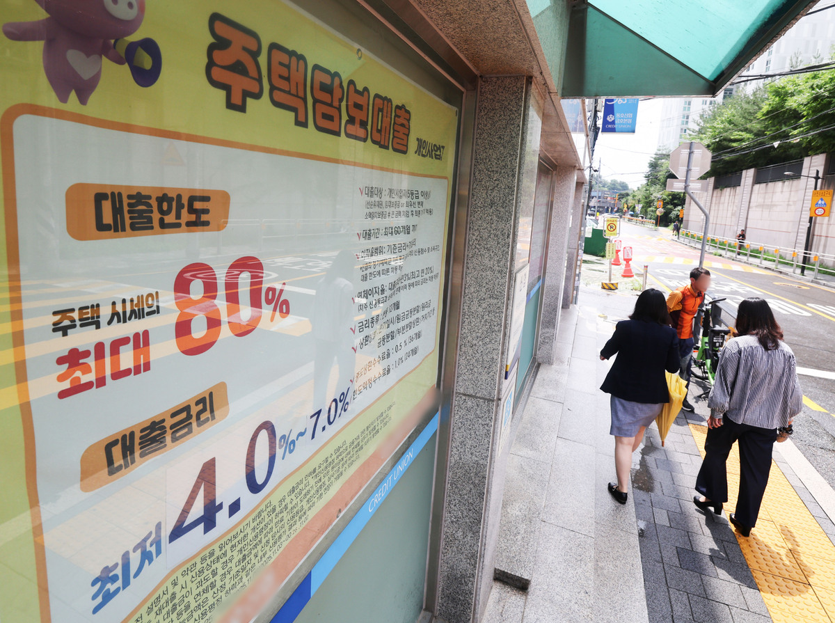 23일 서울 시내 한 금융기관 영업점에 주택담보대출 금리 안내문이 게시돼 있다. 주요 은행의 고정형 주담대 금리가 연 7.5%대까지 오른 데 이어 변동형 주담대 금리 상단도 연 7%에 근접하면서 실수요자들의 내 집 마련 셈법이 복잡해지고 있다. 뉴스1