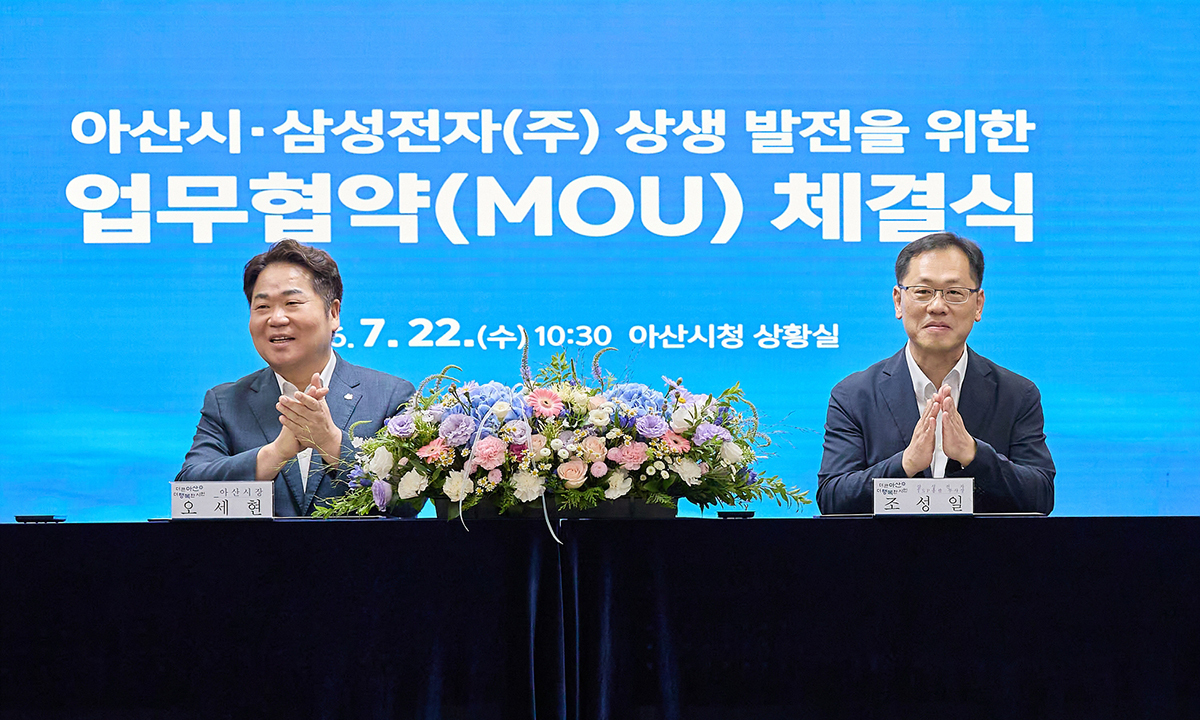 ‘3대 메가프로젝트’ 아산서 첫발 뗐다