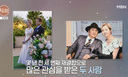 나한일·유혜영, 두 번의 이혼 거쳐 세 번째 재결합 근황