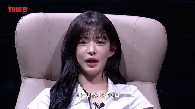 프로미스나인 이채영, 전자담배 논란 직접 해명 “담배 한 번도 안 피워”