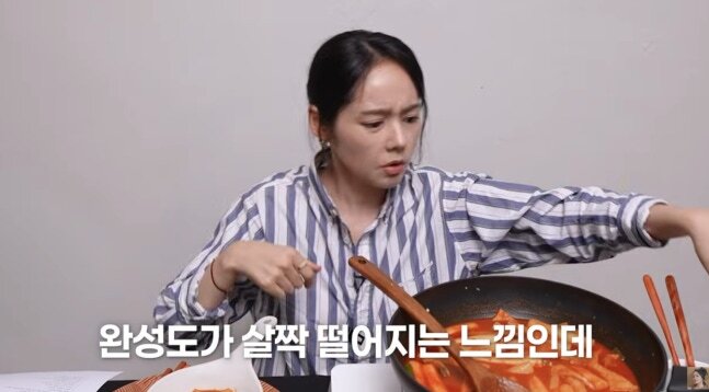 한가인, 친분도 없는 류수영 떡볶이에…“완성도 살짝 떨어져”