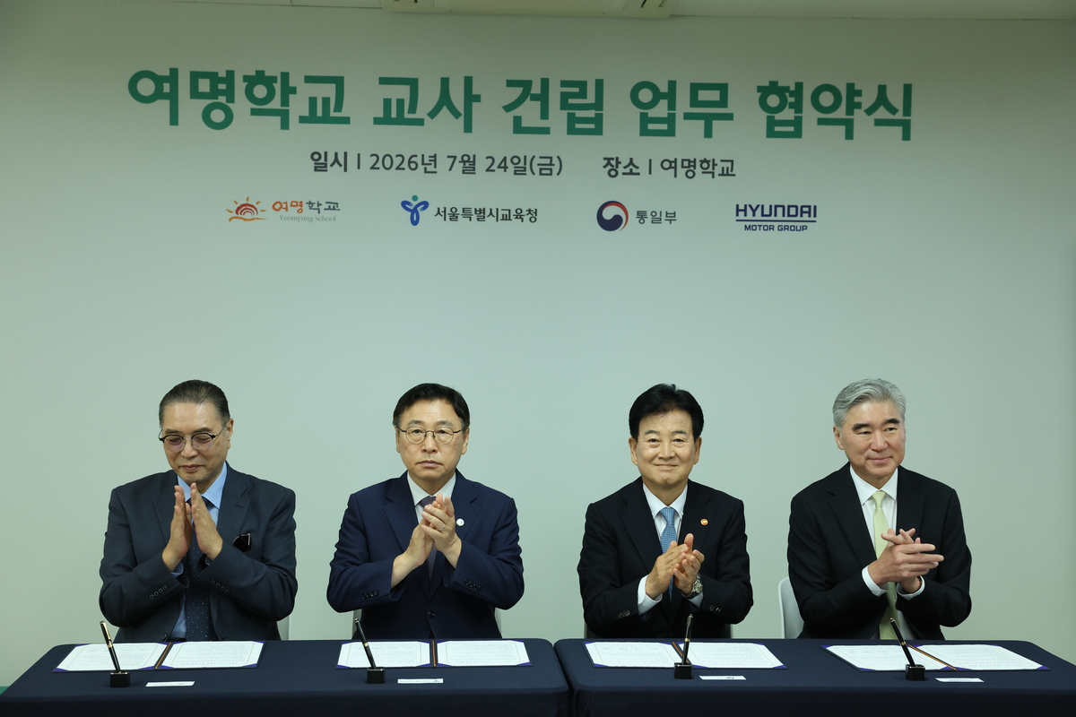 여명학교 20년 만에 정착…통일부·서울교육청·현대차 맞손