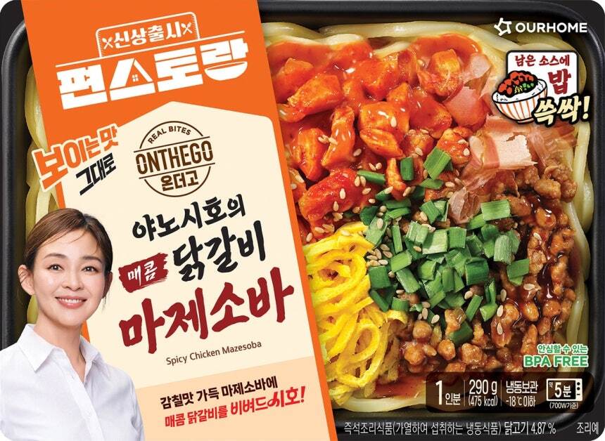 매콤한 마제소바부터 살구 과자·말차 막걸리까지…유통가 여름 신제품 경쟁
