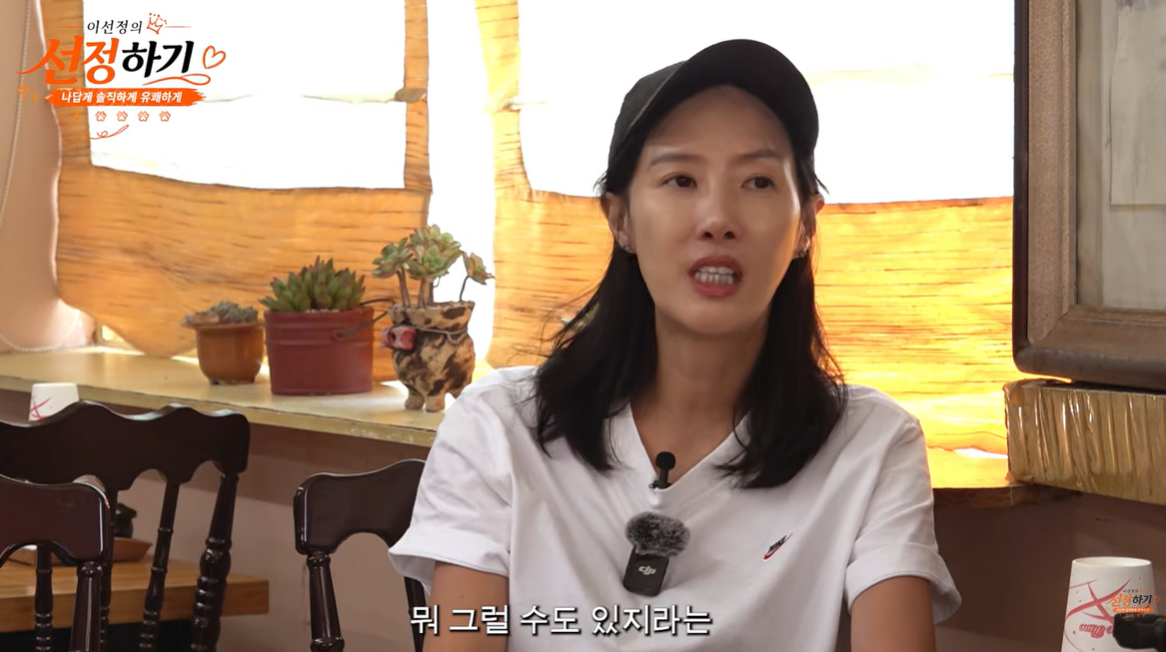 이선정, 공황장애·공백기 딛고 재기 의지 밝혀...“그럴 수 있지”