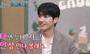 강훈, 태연 향한 깜짝 2행시…“연상 만나볼래요” 스튜디오 환호