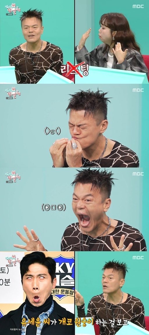 54세 박진영 동안 비결 "레이저·리프팅 한 번도 안 해"