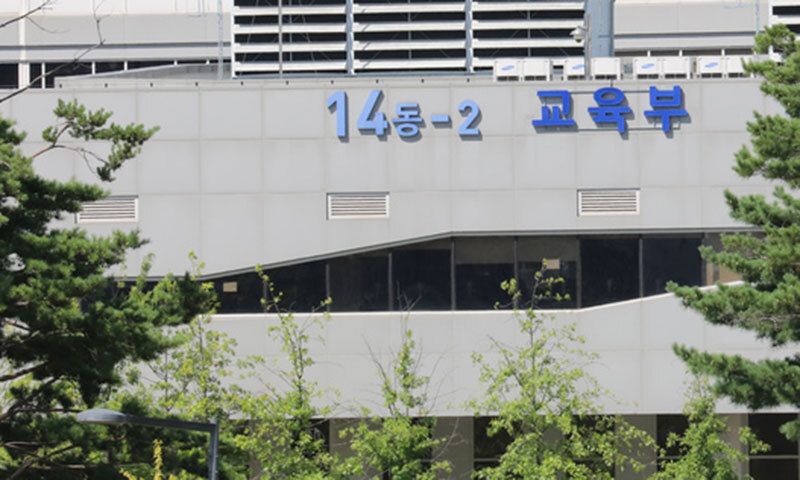"원서 접수가 다음 달인데 날벼락"… 학생부 상업 이용 금지에 수험생 발 동동