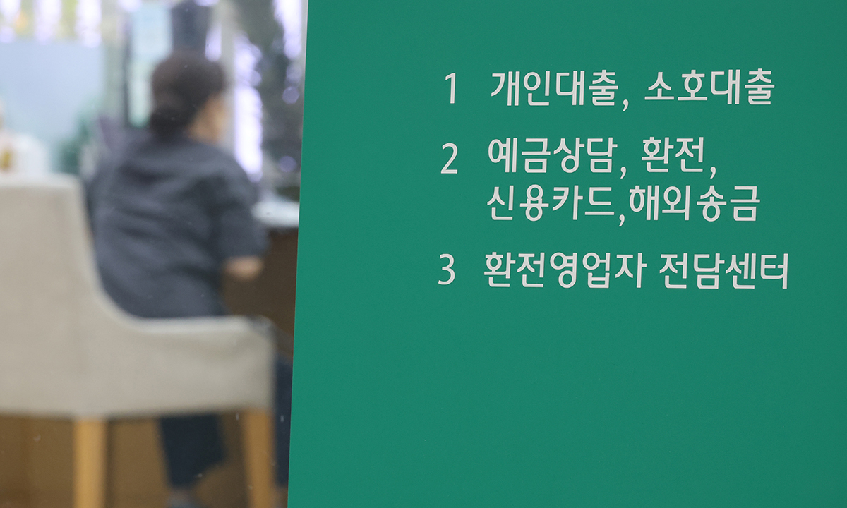 청년·서민 등 대출 완화 ‘핀셋 지원책’ 나오나