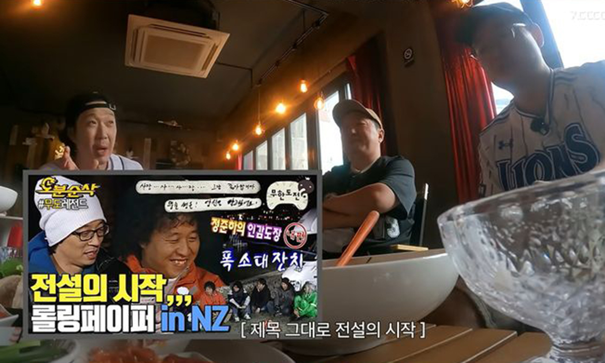 정형돈, '무도' 회의적이지만…뉴질랜드 편 대박은 내 덕?